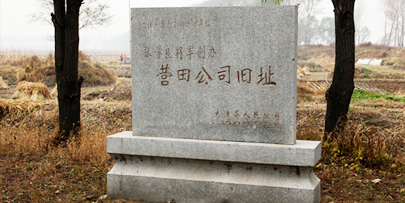 盤錦營(yíng)田米業(yè)有限公司
