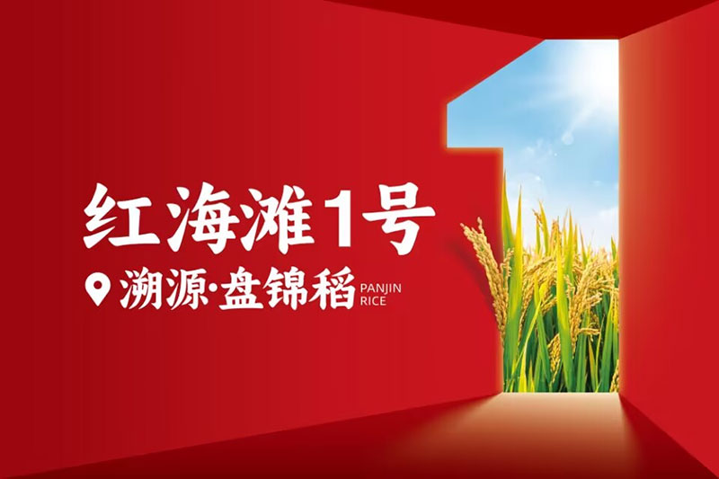 盤錦營(yíng)田米業(yè)有限公司