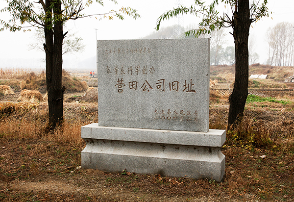 盤錦營田米業(yè)有限公司